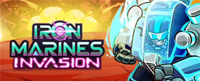 【RTS/汉化】钢铁战队入侵(Iron Marines Invasion) 官方中文版【PC/1.1G】